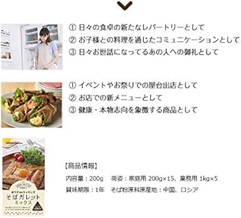 Amazon.co.jp: Matsuya Seifun Buckwheat Garrett, Uchi de Cooking